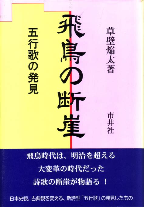 詩五行|五行歌とは – 五行歌の会